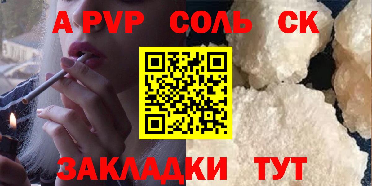 что такое   Alpha-PVP крисы CK  Alpha PVP Crystall  Сухой Лог  Вход с VPN  APVP СК КРИС 