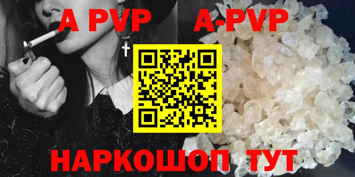 A-PVP крисы CK Сухой Лог
