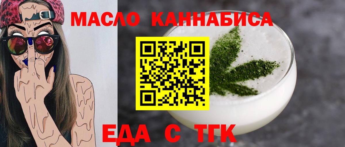 Cannafood марихуана  Вход с VPN  Сухой Лог 