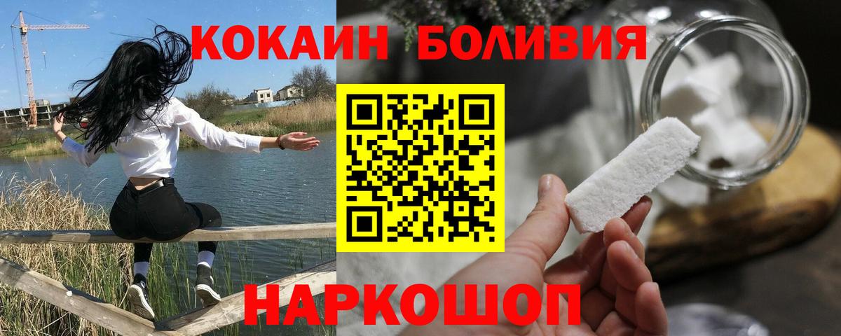 Cocaine 97% Сухой Лог