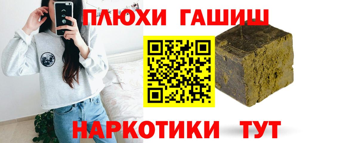 Сухой Лог  ГАШИШ Изолятор  Вход с VPN  Гашиш гашик 