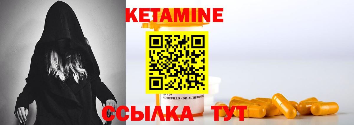 КЕТАМИН ketamine  Вход с VPN  Сухой Лог 