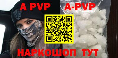 apvp Пыть-Ях