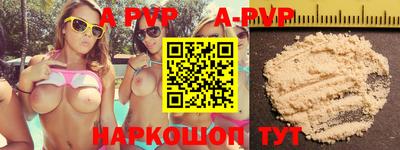 apvp Пыть-Ях