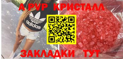 apvp Пыть-Ях
