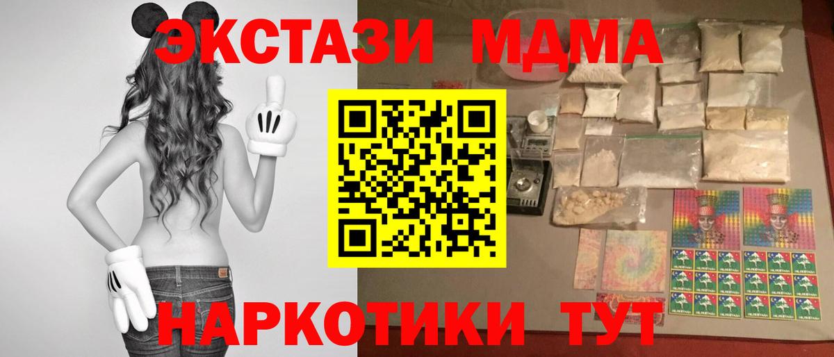 MDMA  Вход с VPN  Сухой Лог  МДМА молли 
