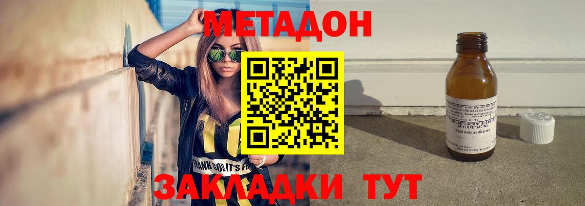 Метадон белоснежный  Вход с VPN  МЕТАДОН methadone  Сухой Лог 