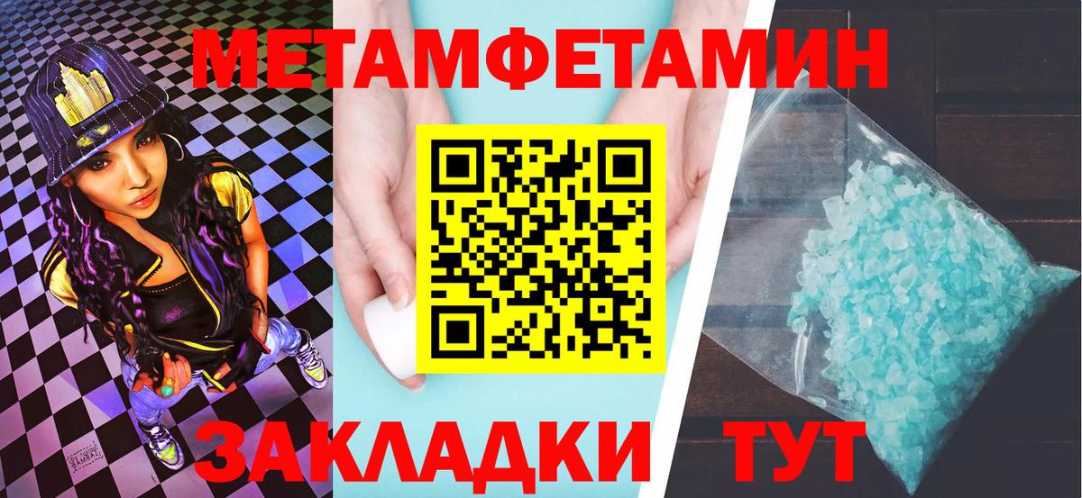 Метамфетамин винт  Вход с VPN  Метамфетамин  Сухой Лог 