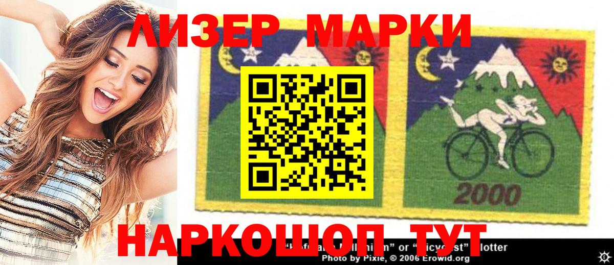Марки 25I-NBOMe  Наркотические марки 1500мкг  Наркотические марки 1500мкг  Вход с VPN  Сухой Лог 
