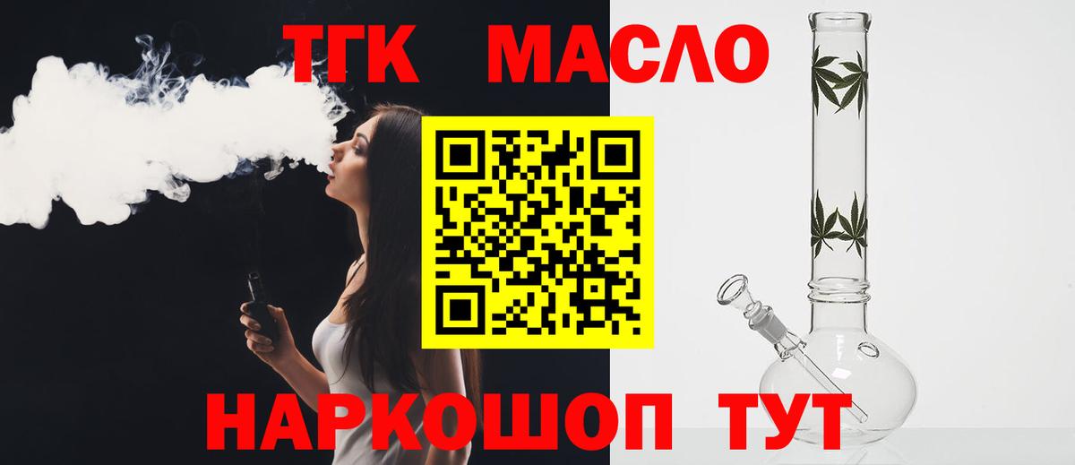 Сухой Лог  Дистиллят ТГК концентрат  Вход с VPN 